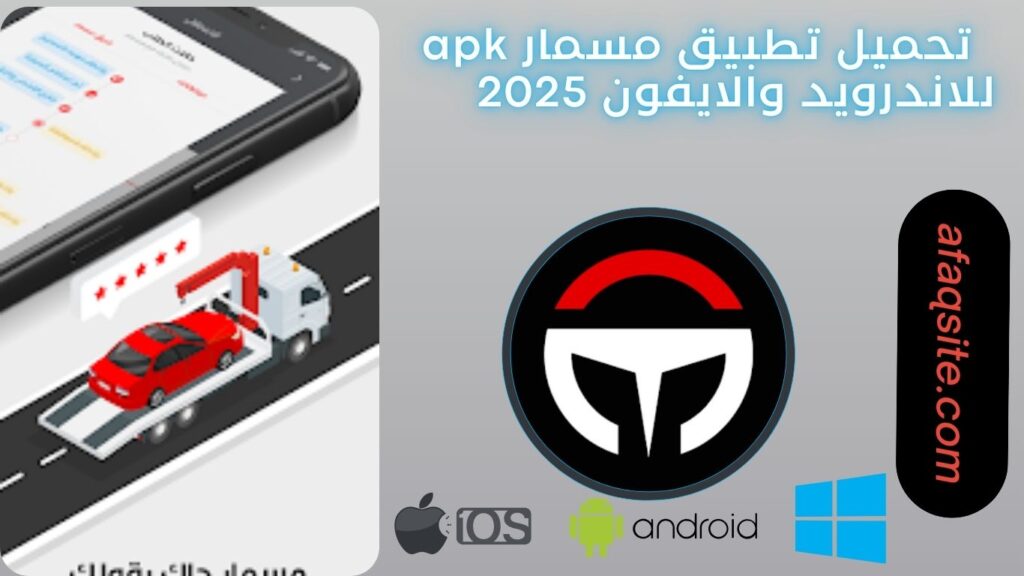 صور من داخل تطبيق مسمار apk مجانا