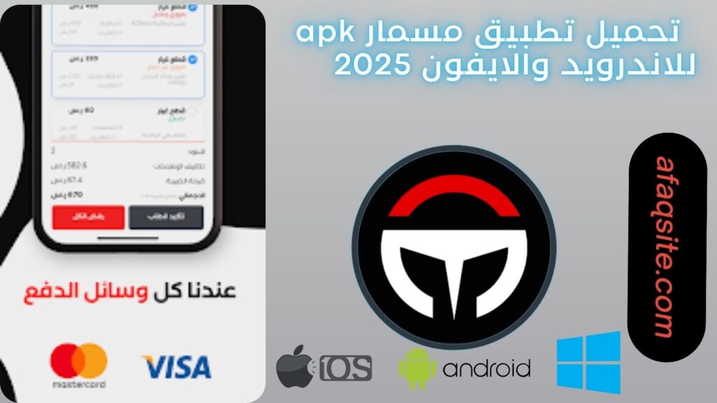 صور من داخل تطبيق مسمار apk مجانا