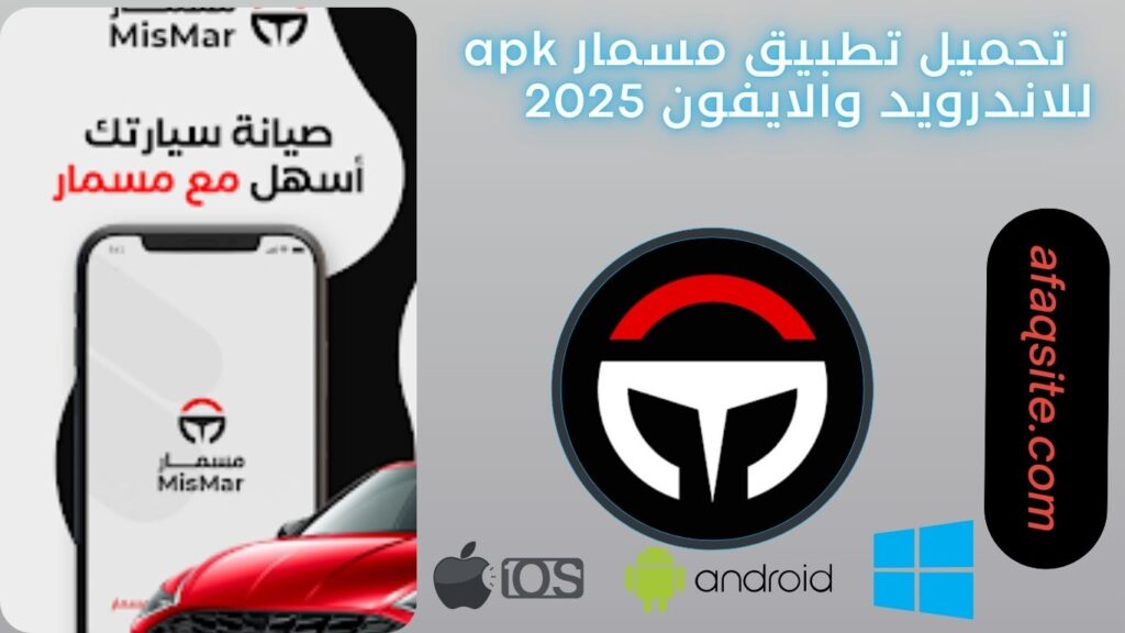 صور من داخل تطبيق مسمار apk مجانا