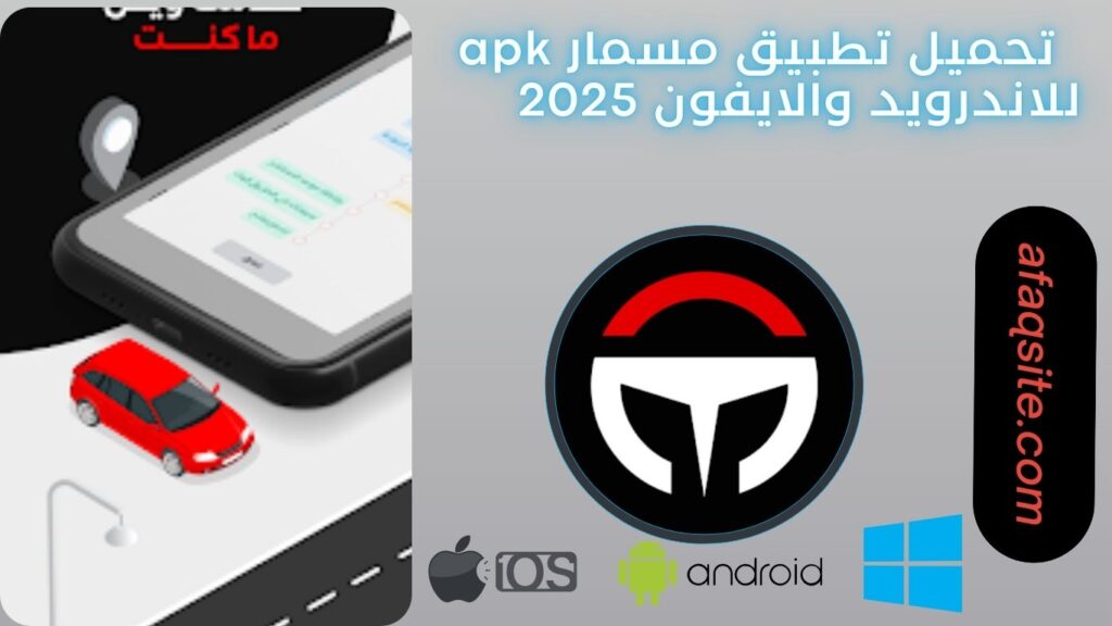 صور من داخل تطبيق مسمار apk مجانا