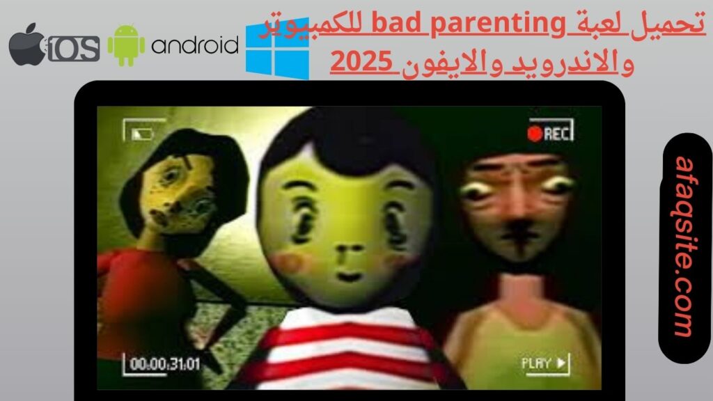 صور من داخل تنزيل bad parenting بدون نت بحجم صغير
