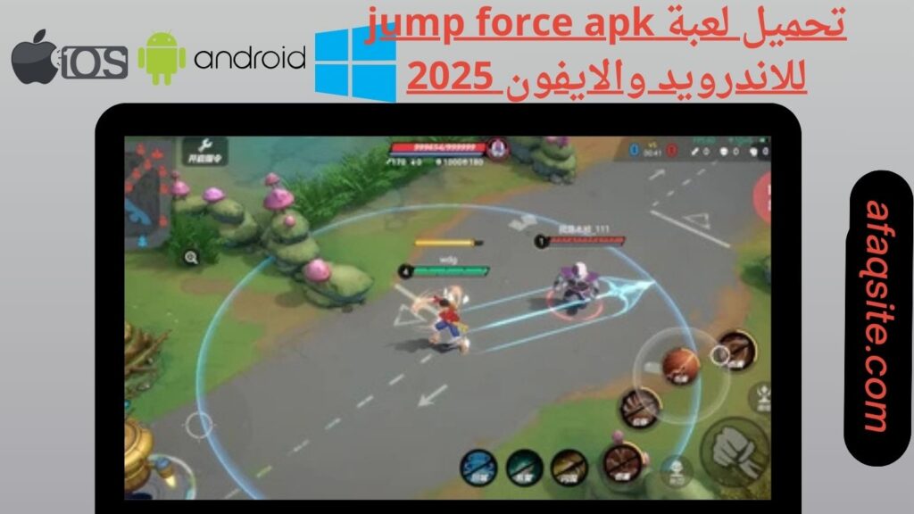 صور من داخل تنزيل لعبة jump force apk بدون نت بحجم صغير