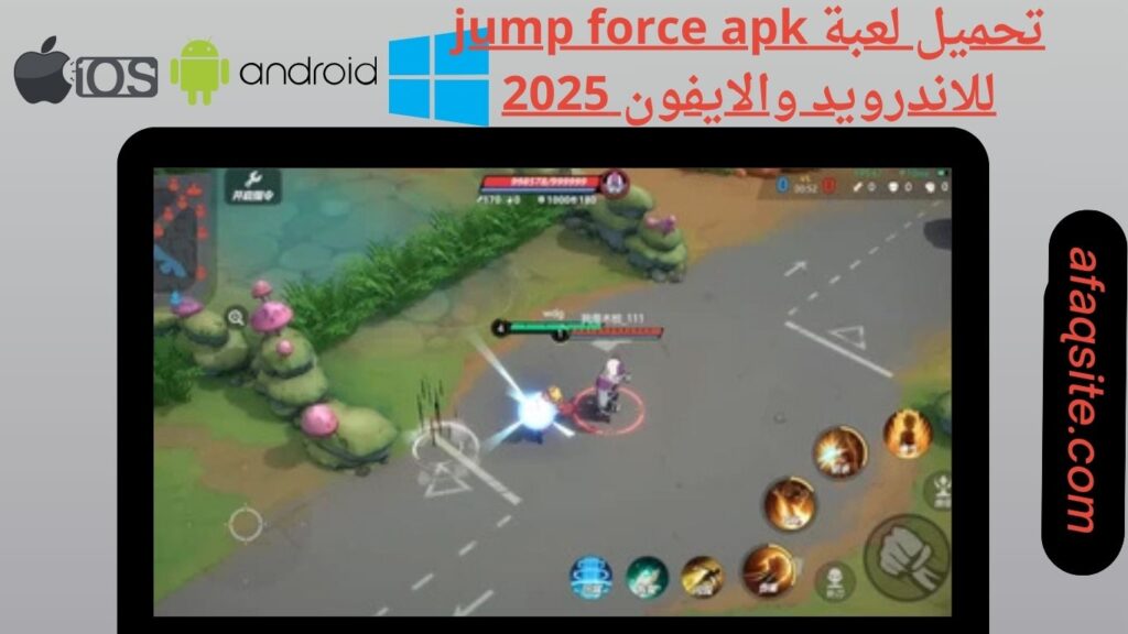 صور من داخل تنزيل لعبة jump force apk بدون نت بحجم صغير