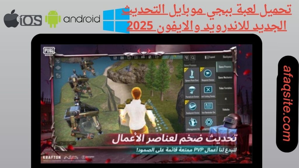 صور من داخل تنزيل لعبة ببجي موبايل pubg mobile بدون نت بحجم صغير