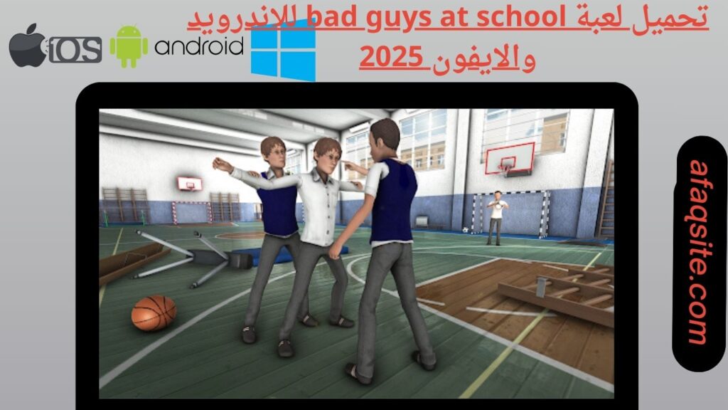 صور من داخل تنزيل لعبة Bad Guys at School apk بدون نت بحجم صغير