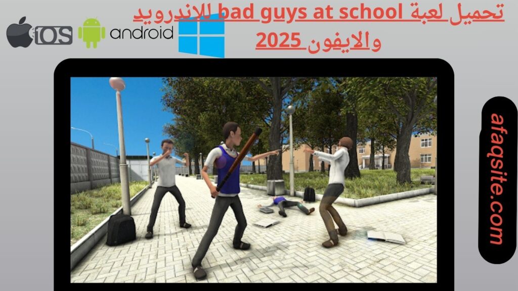 صور من داخل تنزيل لعبة Bad Guys at School apk بدون نت بحجم صغير