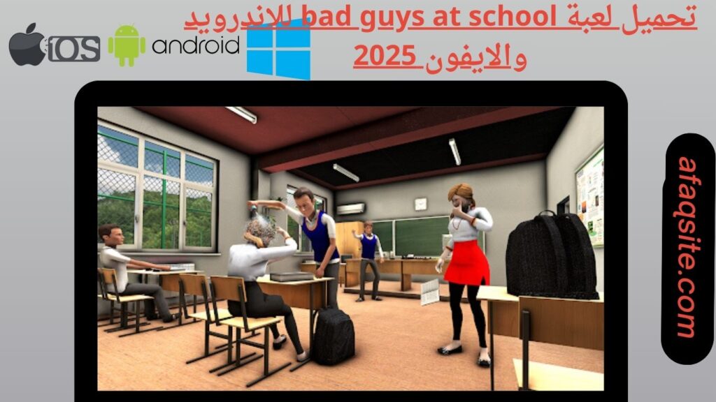صور من داخل تنزيل لعبة Bad Guys at School apk بدون نت بحجم صغير