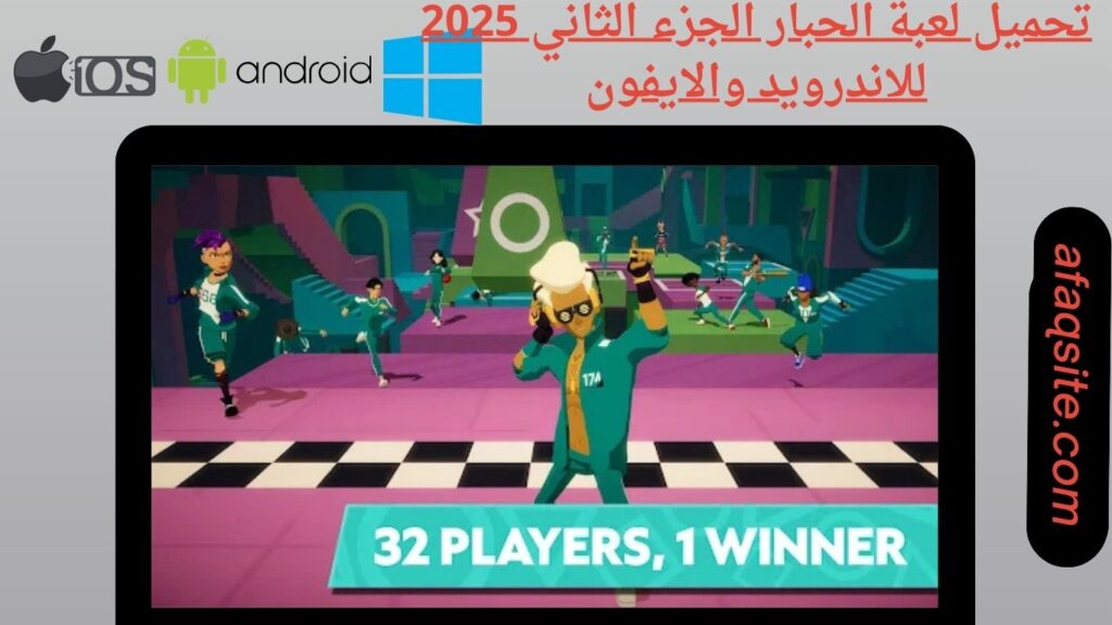 صور من داخل تنزيل لعبة الحبار الجزء الثاني apk بدون نت بحجم صغير