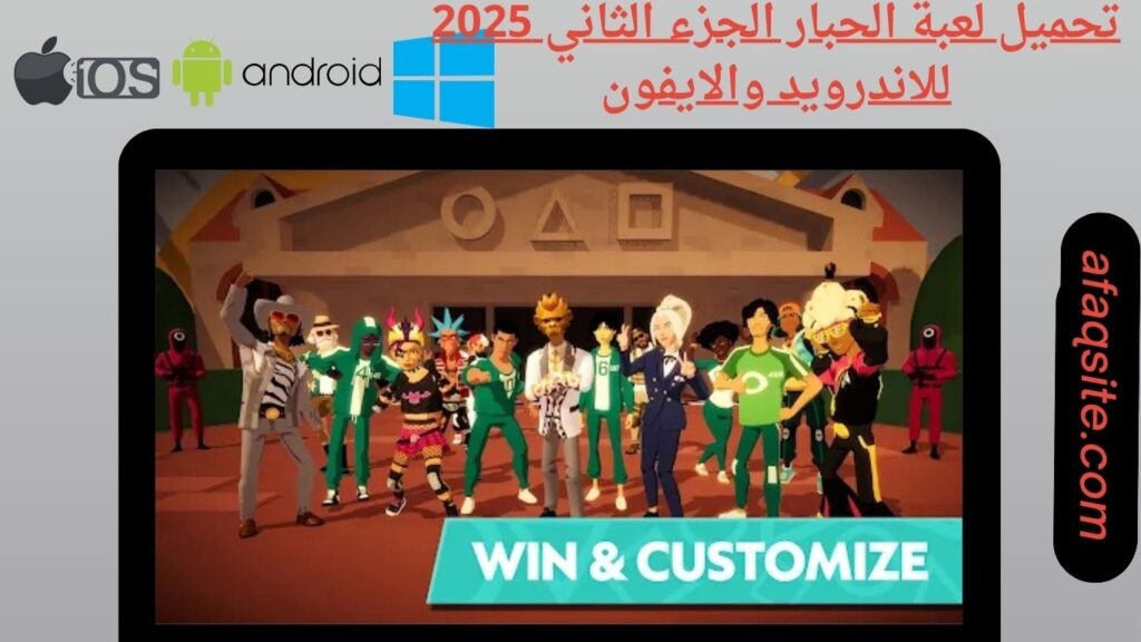 صور من داخل تنزيل لعبة الحبار الجزء الثاني apk بدون نت بحجم صغير