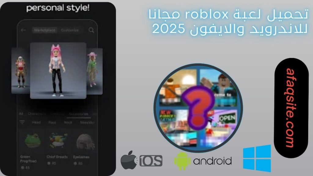 صور من داخل تنزيل لعبة roblox apk بدون نت بحجم صغير