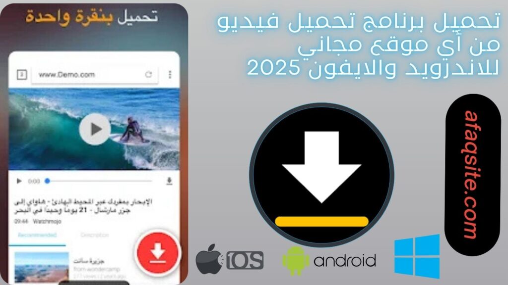 صور من داخل برنامج تحميل فيديو من أي موقع مجاني مجانا