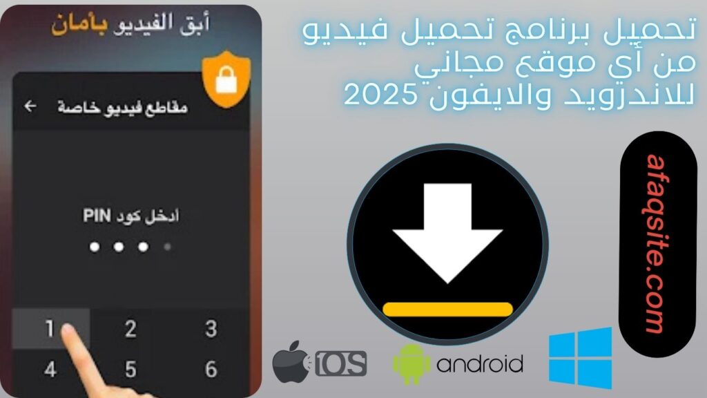 صور من داخل برنامج تحميل فيديو من أي موقع مجاني مجانا