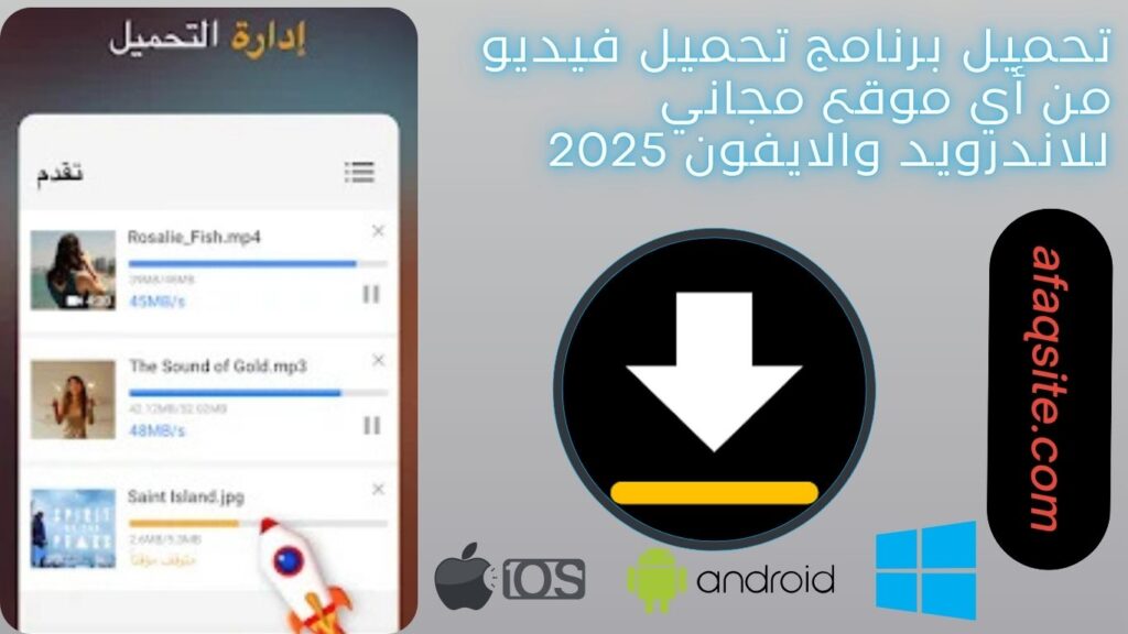 صور من داخل برنامج تحميل فيديو من أي موقع مجاني مجانا