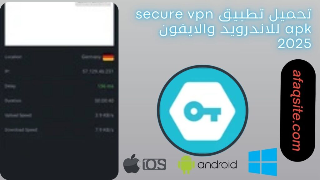 صور من داخل تطبيق Secure VPN مجانا