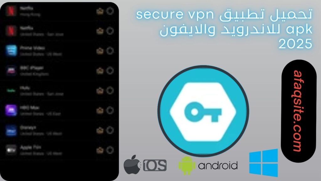 صور من داخل تطبيق Secure VPN مجانا