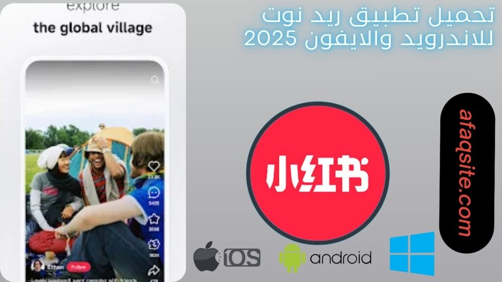 صور من داخل تطبيق ريد نوت مجانا