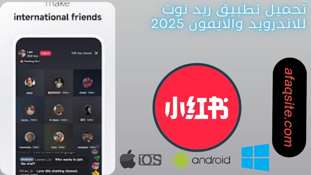 صور من داخل تطبيق ريد نوت مجانا