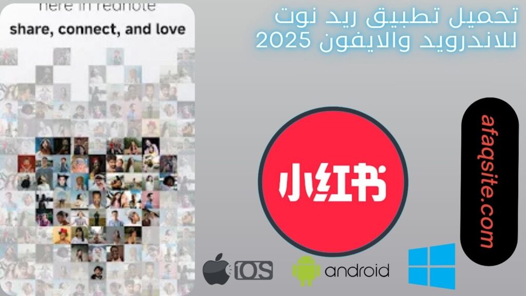 صور من داخل تطبيق ريد نوت مجانا