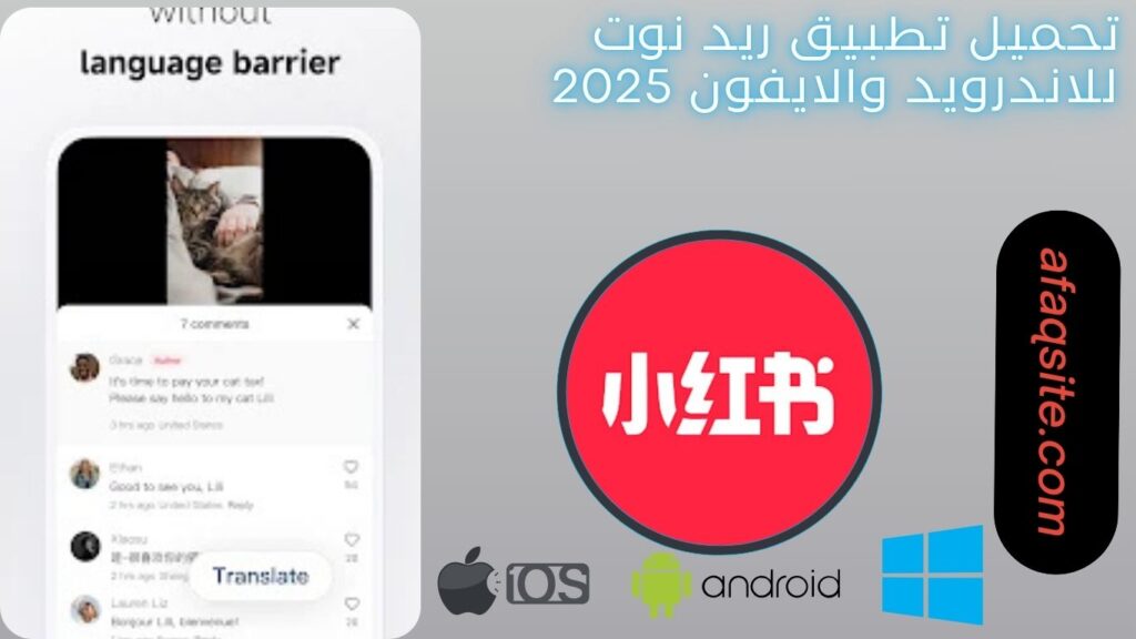صور من داخل تطبيق ريد نوت مجانا