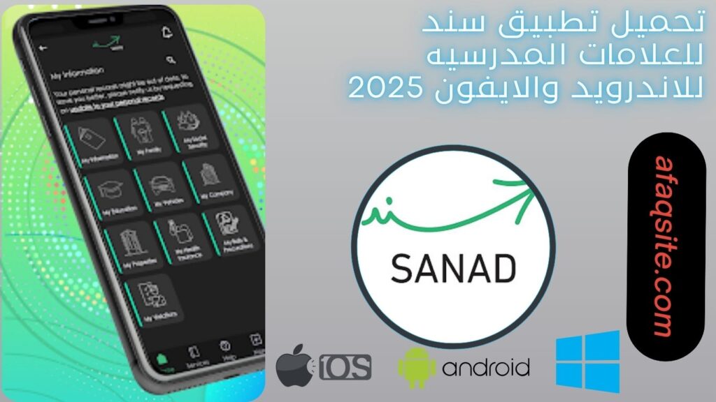 صور من داخل تطبيق سند للعلامات المدرسيه مجانا