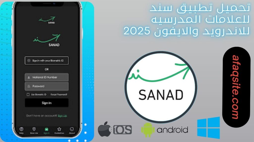 صور من داخل تطبيق سند للعلامات المدرسيه مجانا