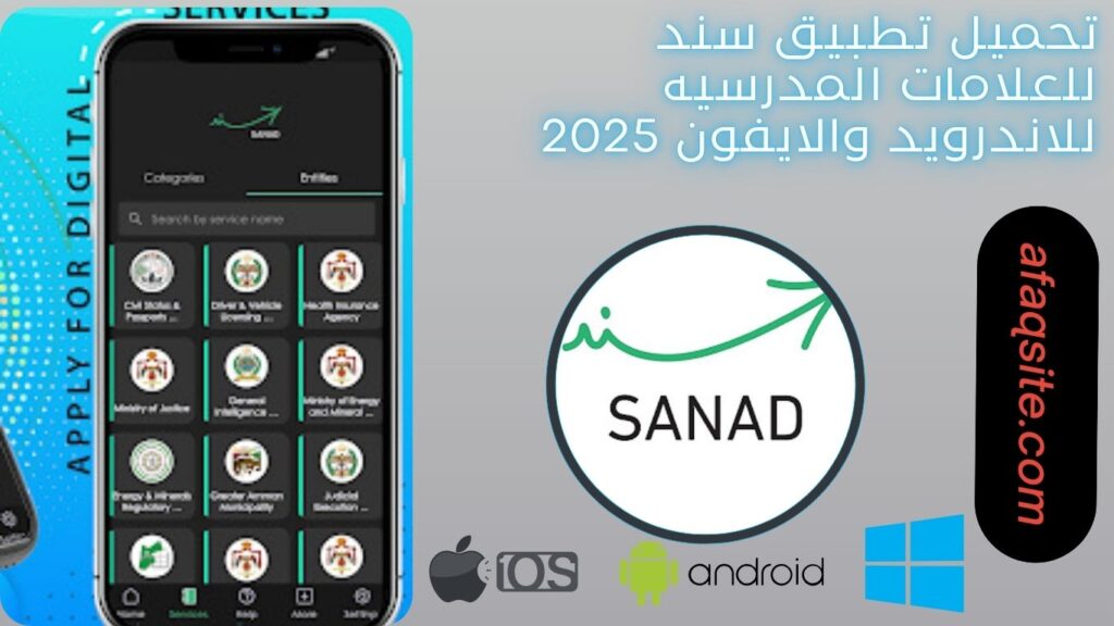 صور من داخل تطبيق سند للعلامات المدرسيه مجانا