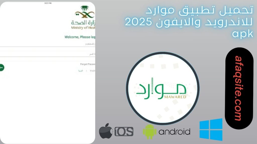 صور من داخل تطبيق موارد مجانا