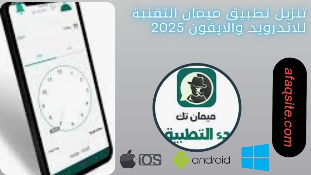 صور من داخل تطبيق ميمان التقنية مجانا