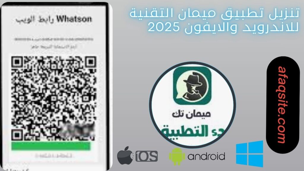 صور من داخل تطبيق ميمان التقنية مجانا
