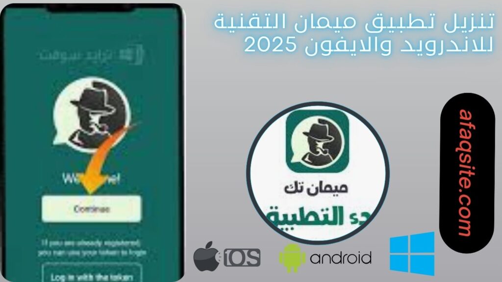 صور من داخل تطبيق ميمان التقنية مجانا