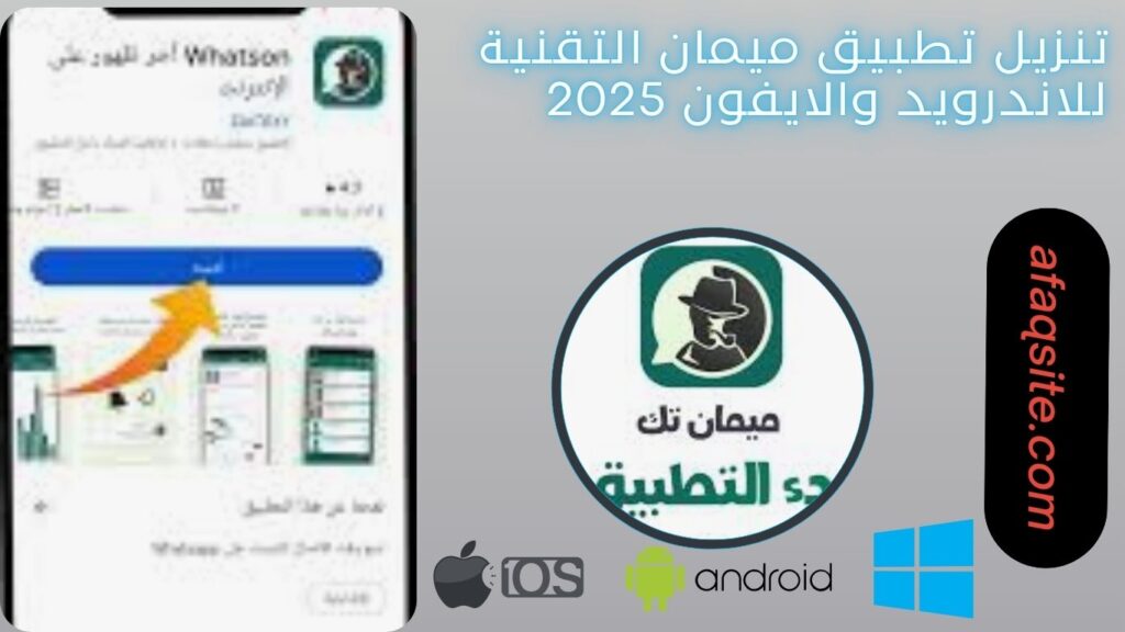صور من داخل تطبيق ميمان التقنية مجانا