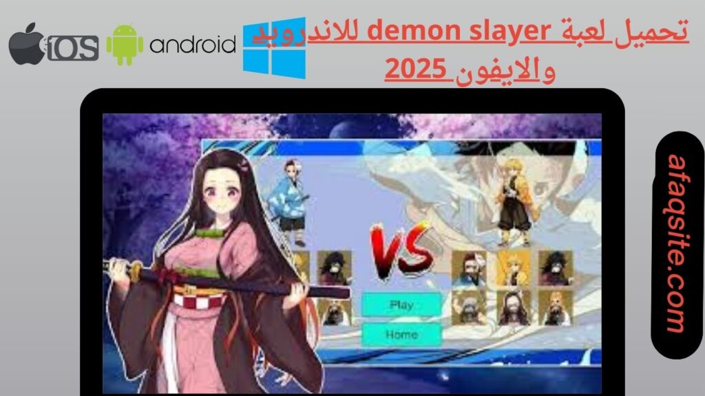 صور من داخل تنزيل لعبة Demon Slayer apk بدون نت بحجم صغير