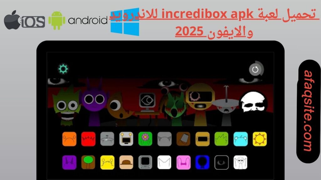 صور من داخل تنزيل لعبة incredibox apk بدون نت بحجم صغير..