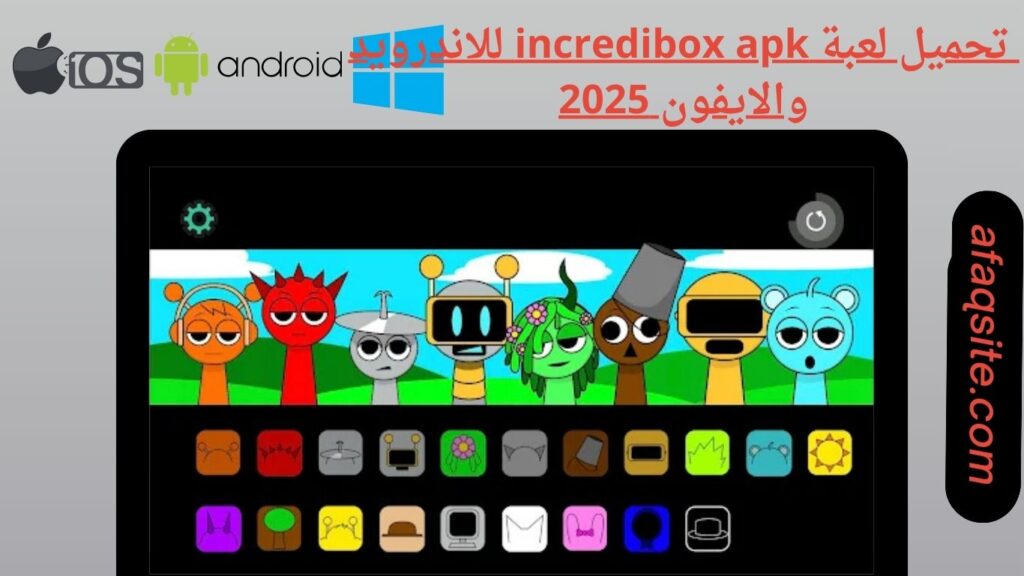 صور من داخل تنزيل لعبة incredibox apk بدون نت بحجم صغير..