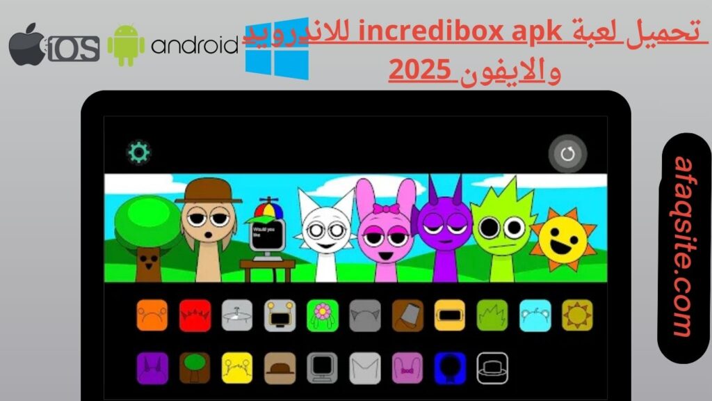 صور من داخل تنزيل لعبة incredibox apk بدون نت بحجم صغير..