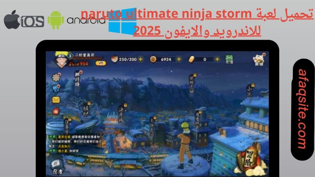 صور من داخل تنزيل لعبة naruto ultimate ninja storm apk بدون نت بحجم صغير