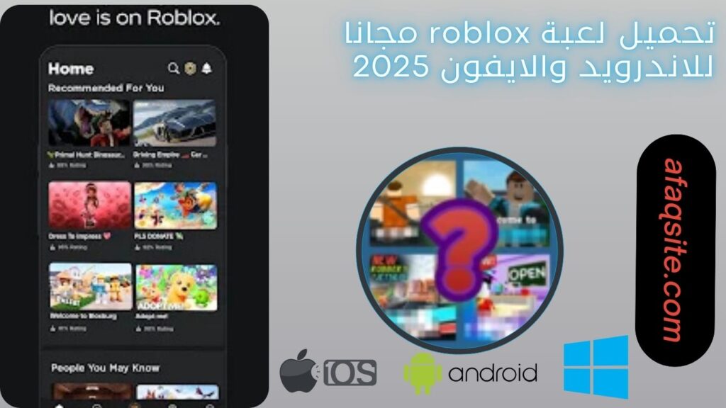 صور من داخل تنزيل لعبة roblox apk بدون نت بحجم صغير
