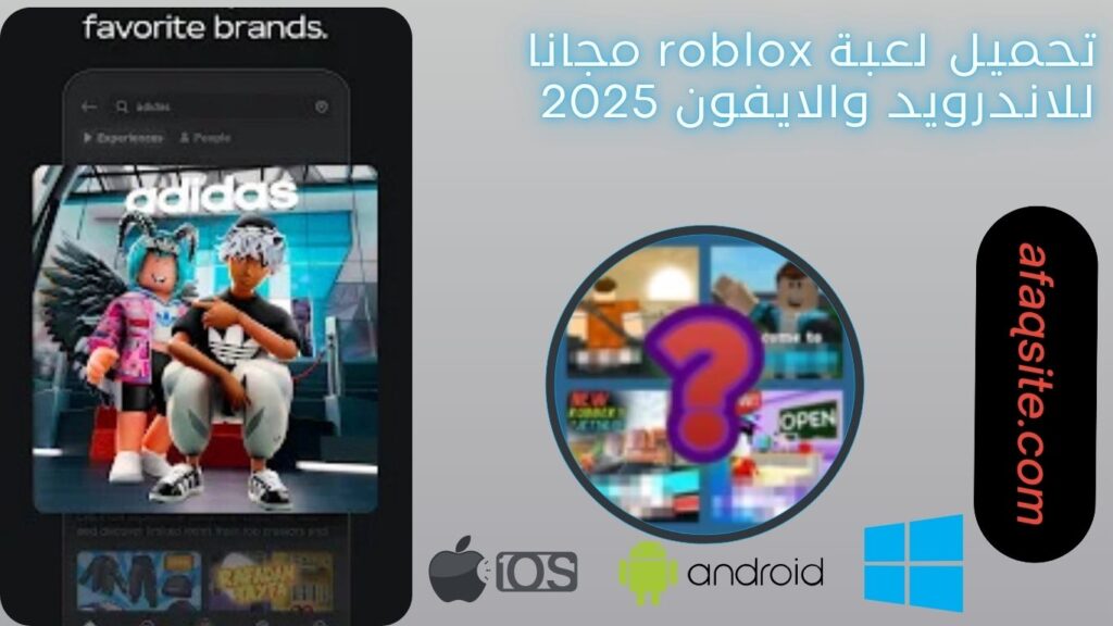 صور من داخل تنزيل لعبة roblox apk بدون نت بحجم صغير