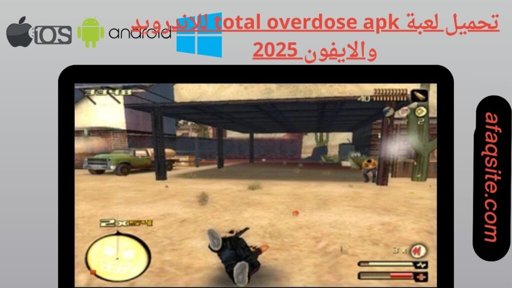 صور من داخل تنزيل لعبة total overdose بدون نت بحجم صغير