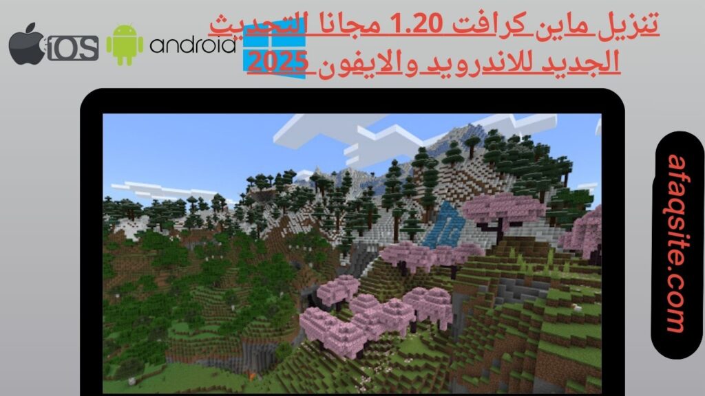 صور من داخل تنزيل لعبة ماين كرافت 1.20 بدون نت بحجم صغير