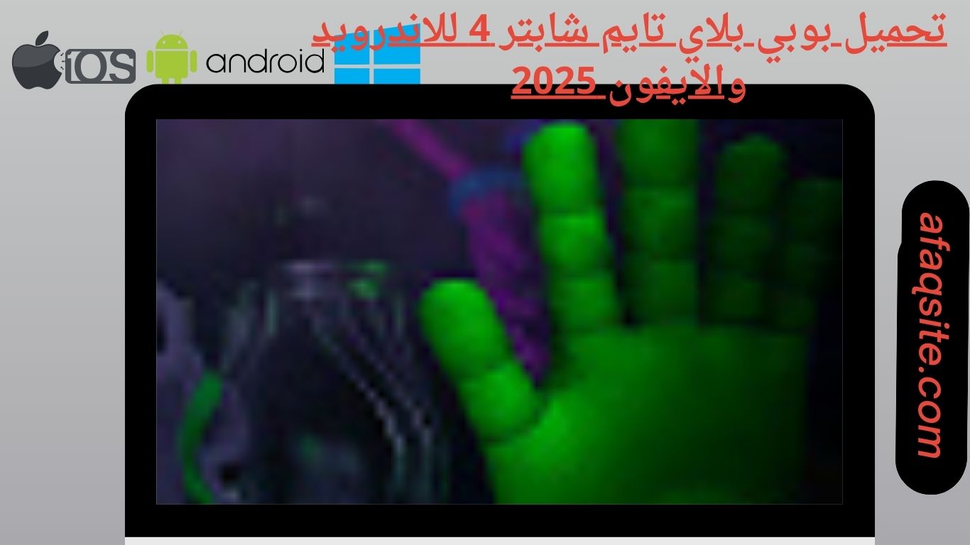 تحميل بوبي بلاي تايم شابتر 4 للاندرويد والايفون