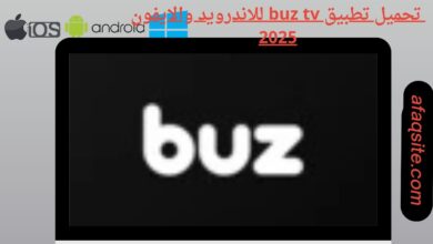 تحميل تطبيق buz tv للاندرويد والايفون