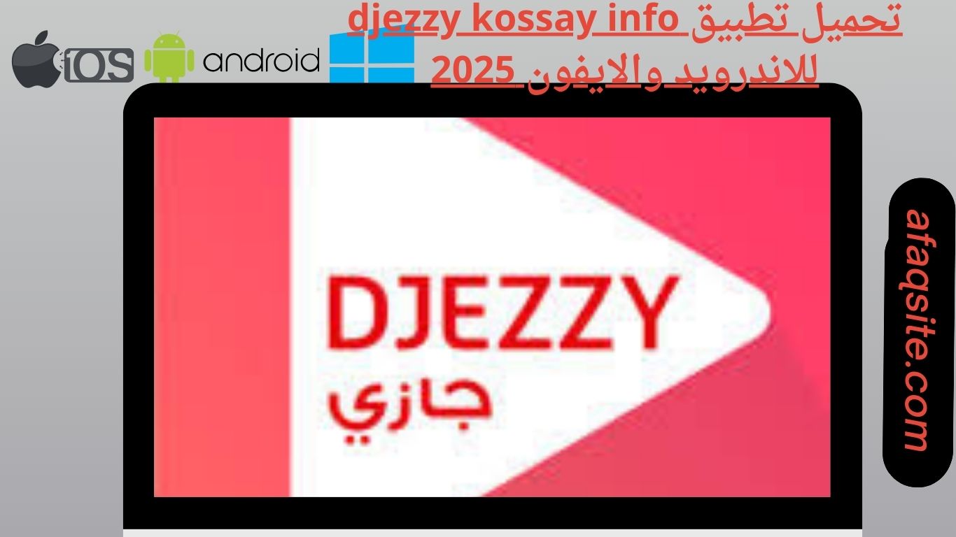 تحميل تطبيق djezzy kossay info للاندرويد والايفون