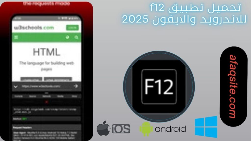 صور من داخل تطبيق F12 مجانا