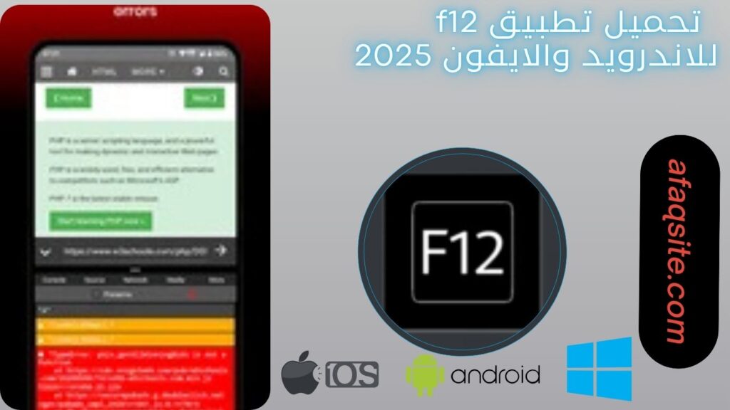 صور من داخل تطبيق F12 مجانا