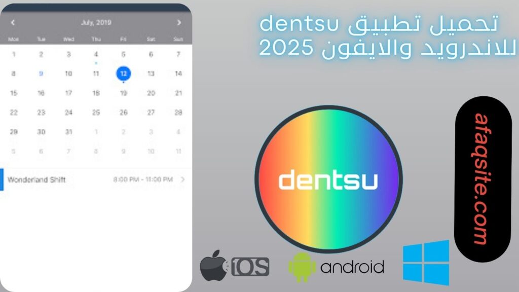 صور من داخل تطبيق dentsu مجانا