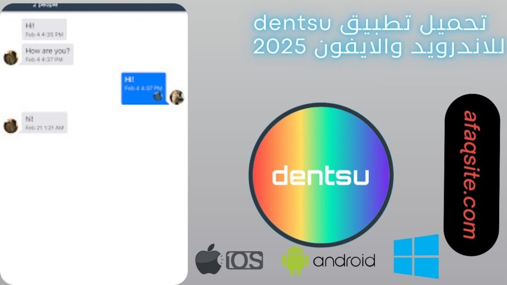 صور من داخل تطبيق dentsu مجانا