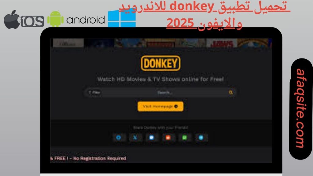 صور من داخل تطبيق donkey مجانا