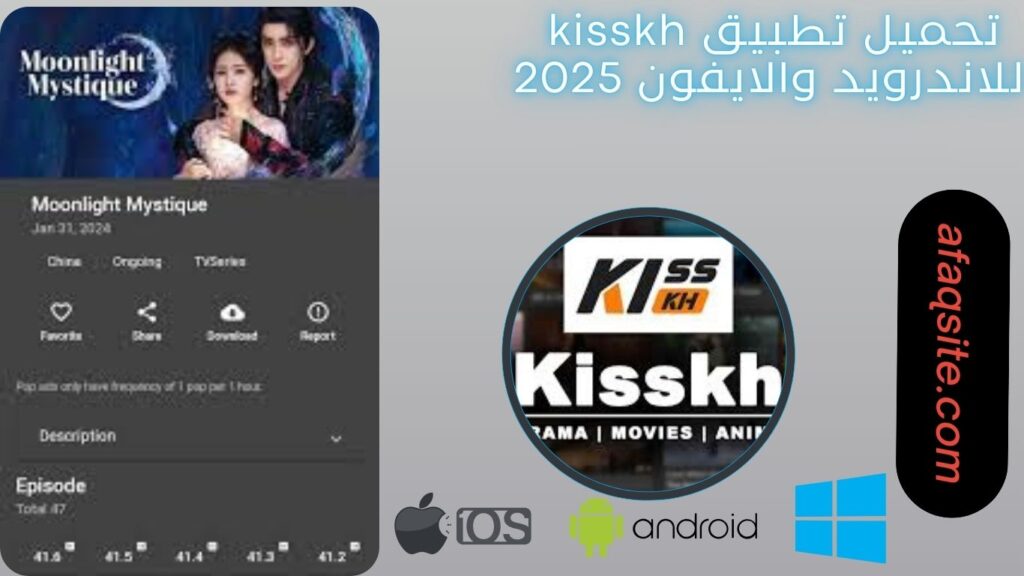صور من داخل تطبيق kisskh مجانا