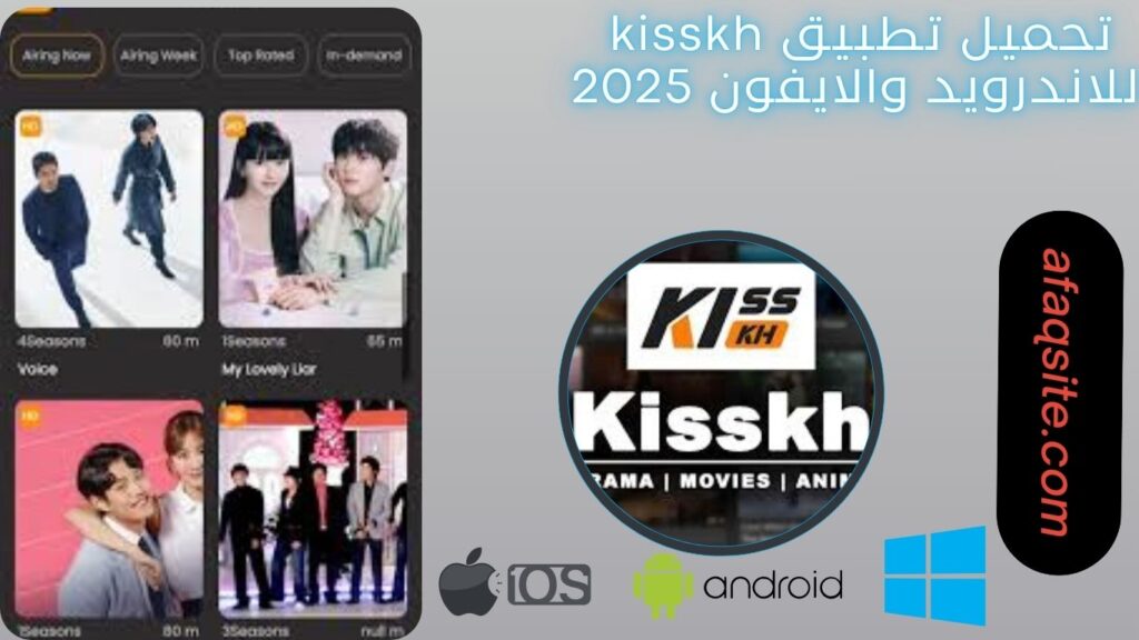 صور من داخل تطبيق kisskh مجانا
